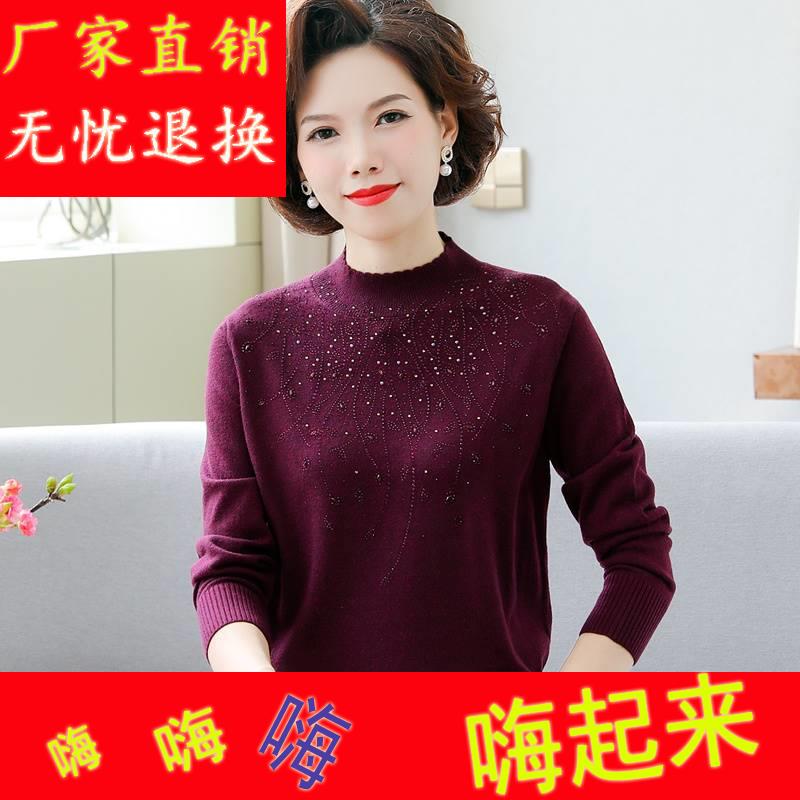 中年妈妈装秋装打底衫2023新款上衣服中老年人女装秋冬装毛衣冬季