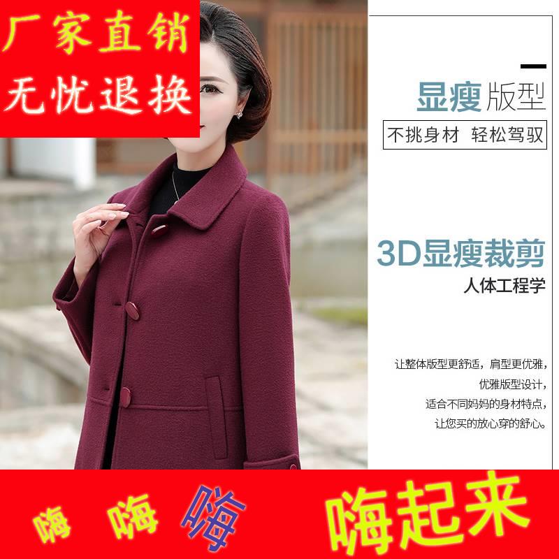 妈妈秋装毛呢外套短款洋气时尚2023新款中老年人女装春秋呢子上衣