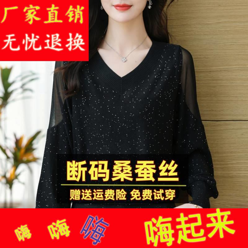 品牌新款秋季长袖桑蚕丝t恤女2023妈妈洋气蕾丝镂空针织v领打底衫