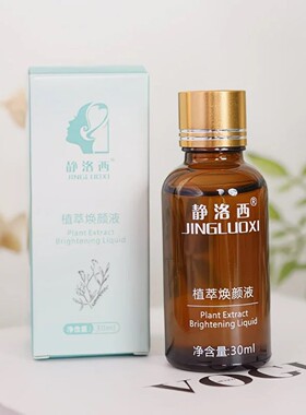 排色液干排扒皮脱皮液美容院