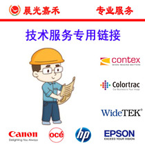 Technical service dedicated hyper-connection code resolved repair manual fault judgment film guided remote support