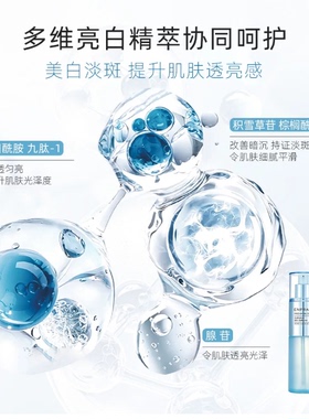 ENPRANI/茵葩兰集光凝时美白柔肤水乳套装礼盒保湿抗皱紧致进口