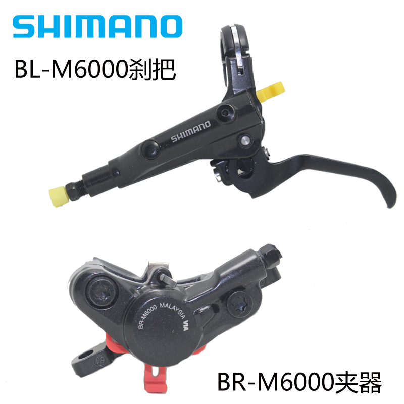 SHIMANO禧玛诺Deore M615 MT200M505 506油刹刹车M6000 M6100油碟-图2