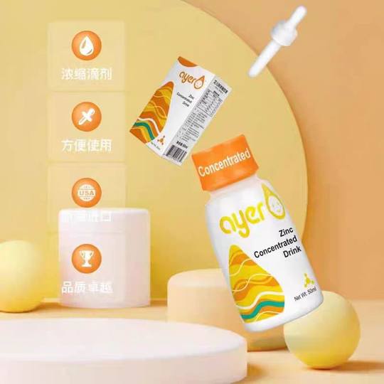 ayer艾儿锌浓缩饮液婴儿甘氨酸螯合液体锌艾尔锌进口儿童补锌滴剂