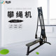 Weibu WB8033 commercial rope climbing machine gym multi-mode climbing rope climbing machine endurance explosive training equipment