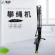 Weibu WB8033 commercial rope climbing machine gym multi-mode climbing rope climbing machine endurance explosive training equipment