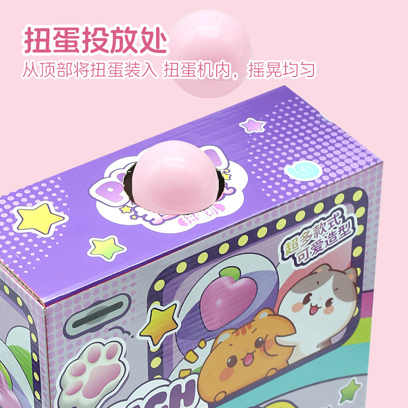 捏捏乐扭蛋机盲盒按按乐戳戳乐儿童玩具可爱女孩子抽扭蛋大号礼物,淘宝优惠券,粉丝福利购,淘宝优惠卷