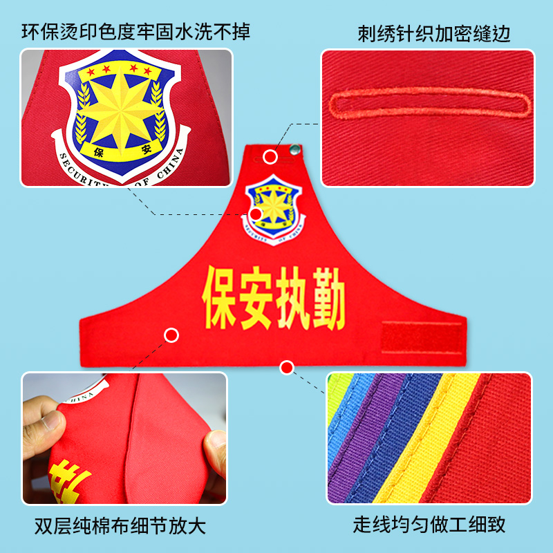 袖标定制反光袖章物业巡逻保安执勤袖标绣字袖标三角连肩袖章定做,淘宝优惠券,粉丝福利购,淘宝优惠卷