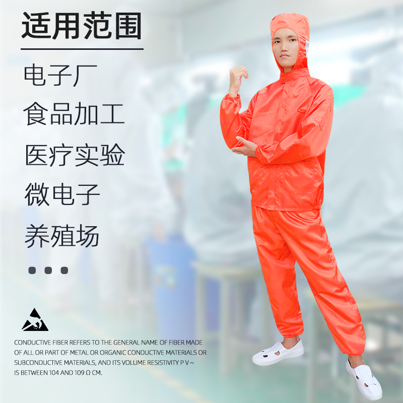 无尘服连体橙色静电衣大褂分体套装工作服橘红色防尘服桔色无尘衣 - 图1