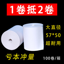 Cashiers paper rolls 57x50 Thermal sensitive paper 58mm Supermarket small ticket paper Hotel takeaway silver machine Thermal photocopy paper 57 * 50