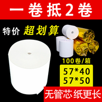 57x40 collection of silver paper hot sensitive paper 57x50 restaurant small ticket paper supermarket 58 cash collection machine beauty group takeaway print paper roll