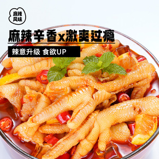 春江无骨鸭掌脱骨鸭掌去骨鸭爪鸭脚麻辣蒜香
