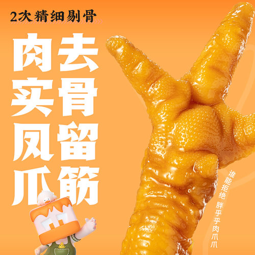 【泡椒凤爪168g】春江广西特产泡椒无骨去骨鸡爪休闲零食即食食品 - 图2
