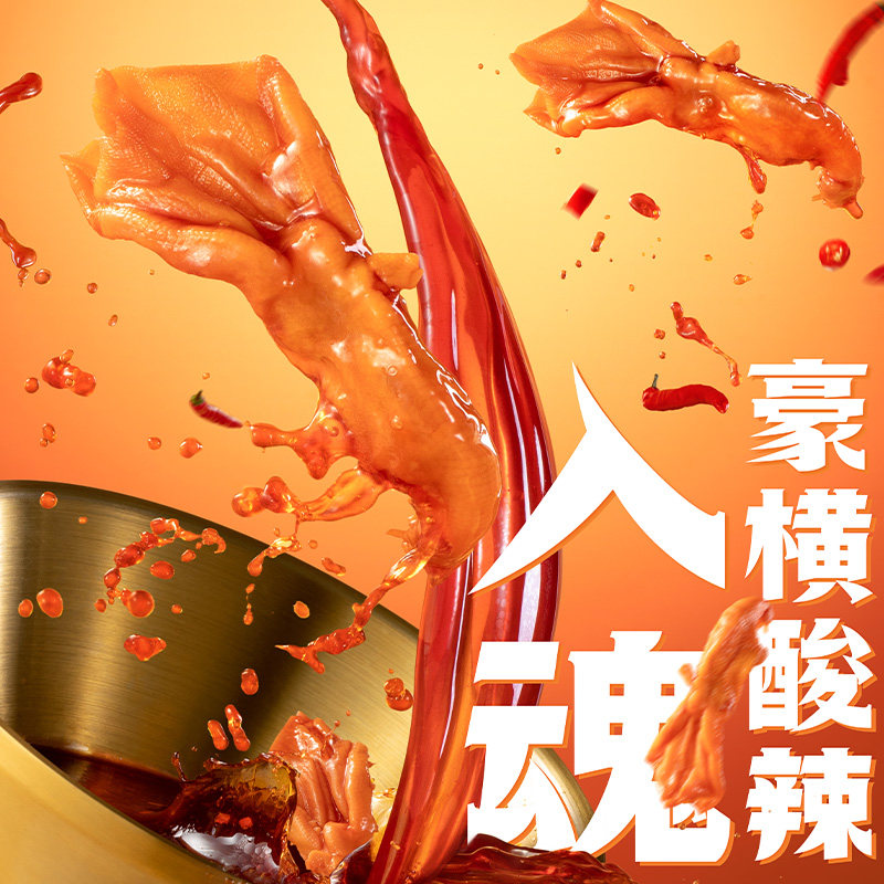  春江食品鸡肉零食