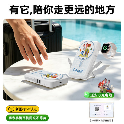 ideo迪士尼磁吸充电宝10000mAh大容量移动电源双磁吸无线充苹果Typec线适用于苹果17iWatch手表华为2026新款 - 图3