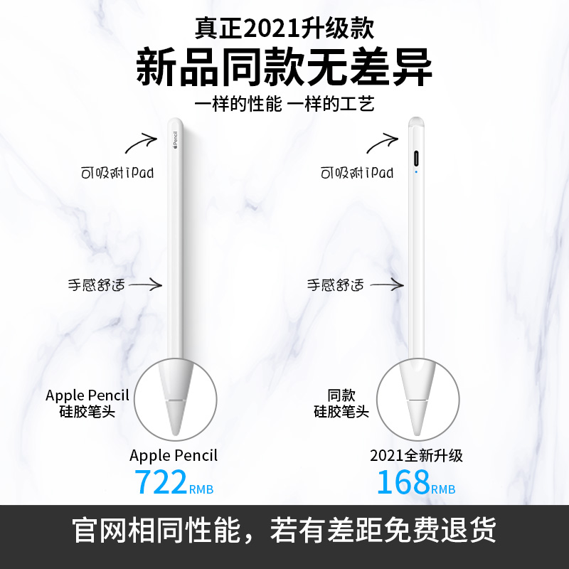 ideo电容笔ipad笔ipadpencil平板触控笔2022二代倾斜触屏手写笔ipencil一代适用于苹果applepencil - 图1