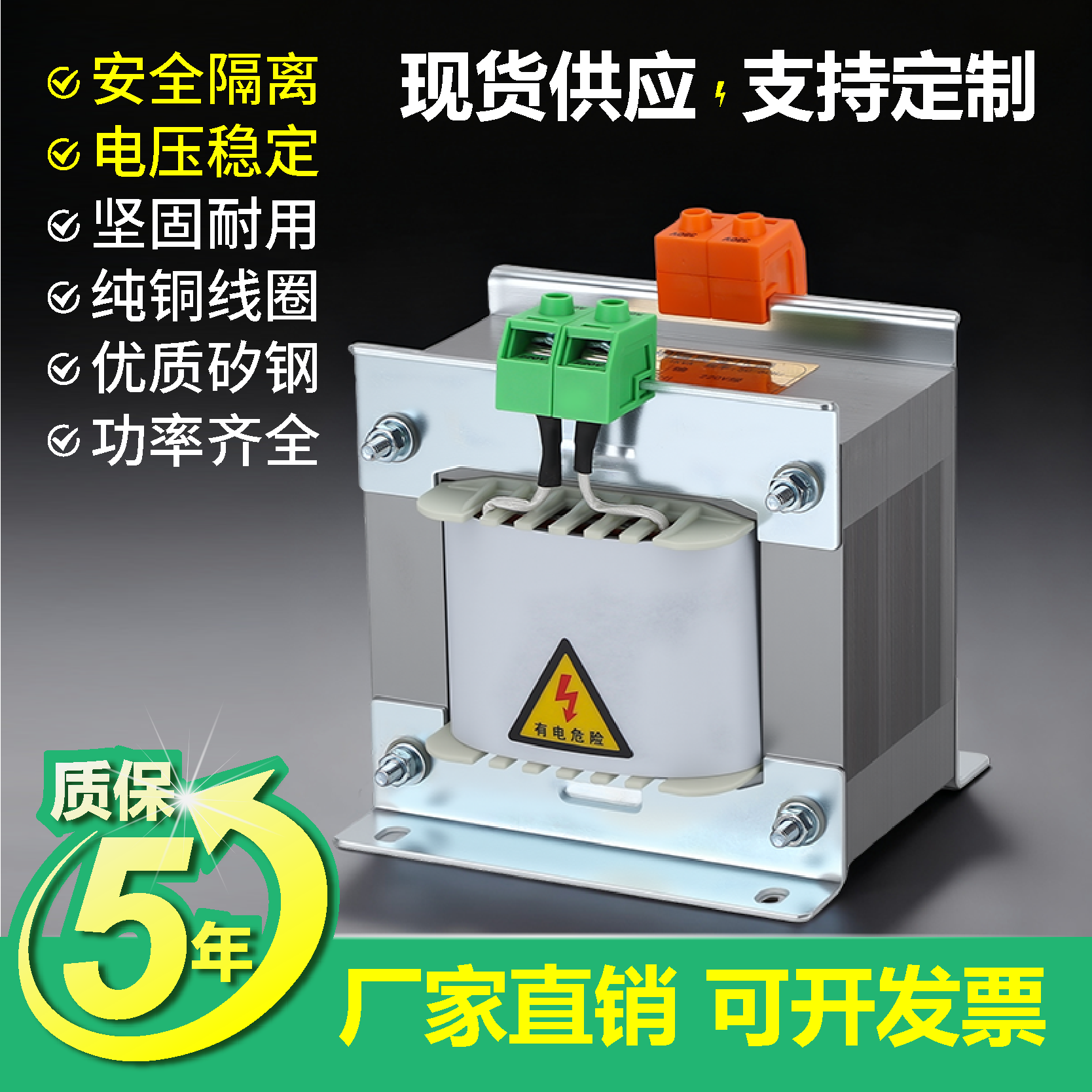BK隔离变压器380V变220V转110V36V24V单相控制变压器50VA1000W5KW,淘宝优惠券,粉丝福利购,淘宝优惠卷