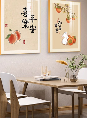 新中式餐厅装饰画平安喜乐饭厅餐桌背景墙装饰挂画高级感墙面壁画