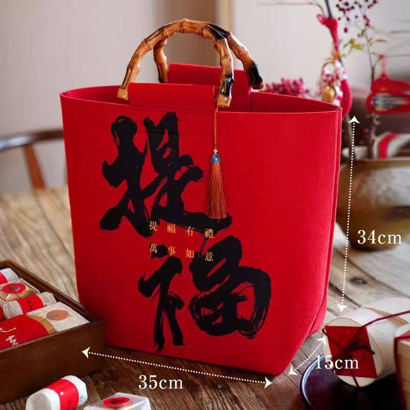 2026新年中式提福手提袋高档大容量礼盒企业活动春节礼品毛毡包,淘宝优惠券,粉丝福利购,淘宝优惠卷