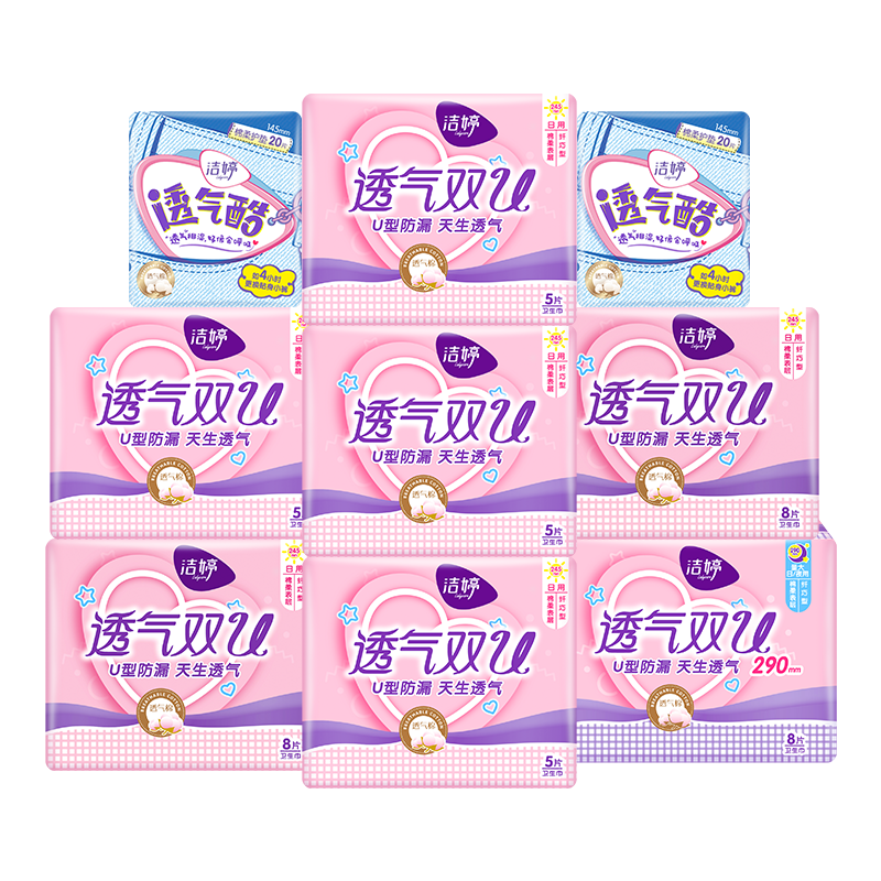 洁婷棉柔迷你姨妈巾组合混合卫生巾 洁婷旭美卫生巾
