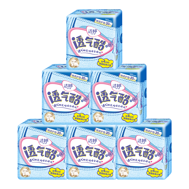 洁婷迷你组合120片日用整箱卫生巾 洁婷旭美卫生巾