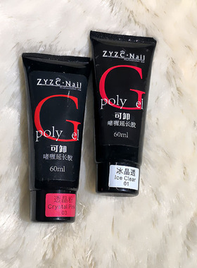 美甲全套光疗水晶持久延长胶