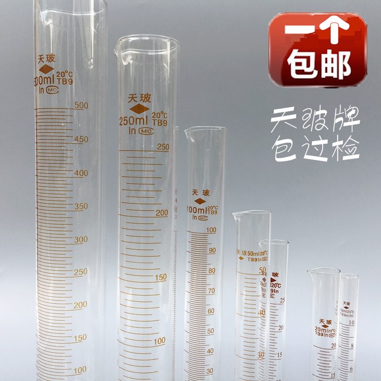 玻璃刻度量筒量杯清晰准确5ml10ml25ml50ml100ml250ml500ml1000ml-图0