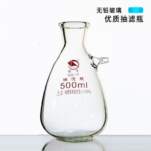 具上嘴抽滤瓶 上下嘴抽滤瓶 真空布氏过滤瓶咀嘴瓶实验室过滤装置 - 图3