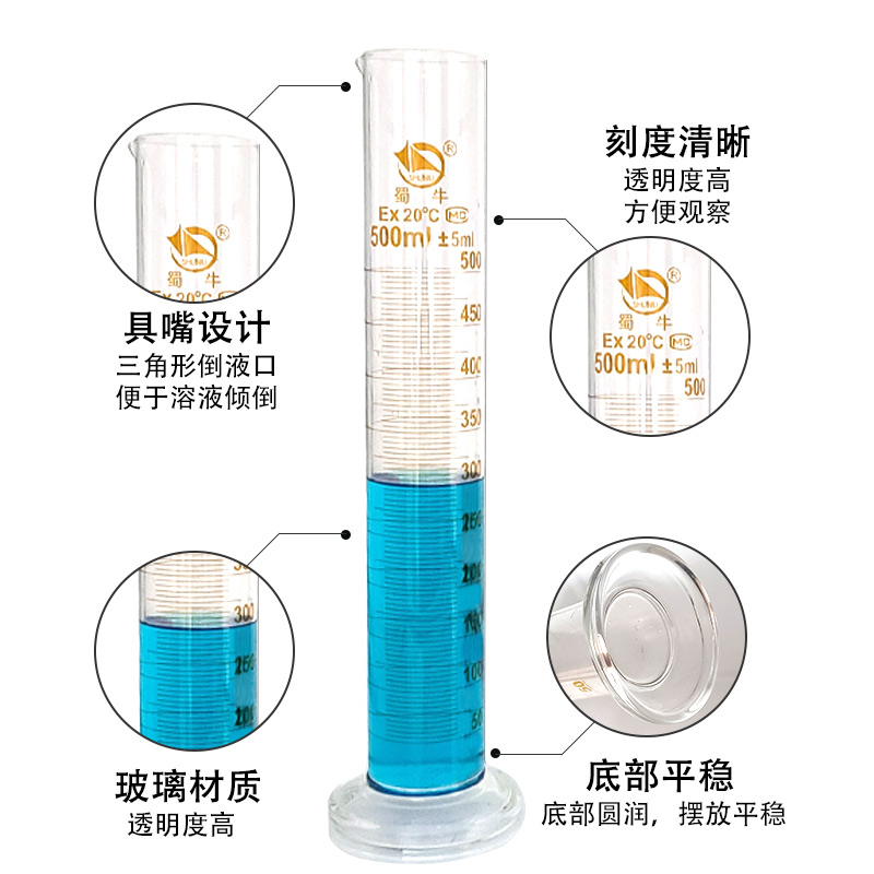 蜀牛量筒 刻度量筒实验室玻璃量具计量筒50ml/100/250/500/1000ml,淘宝优惠券,粉丝福利购,淘宝优惠卷