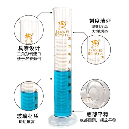 蜀牛量筒刻度量筒实验室玻璃量具计量筒50ml/100/250/500/1000ml-图1