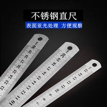 Thin steel ruler steel ruler 15cm20cm30cm thin stainless steel ruler