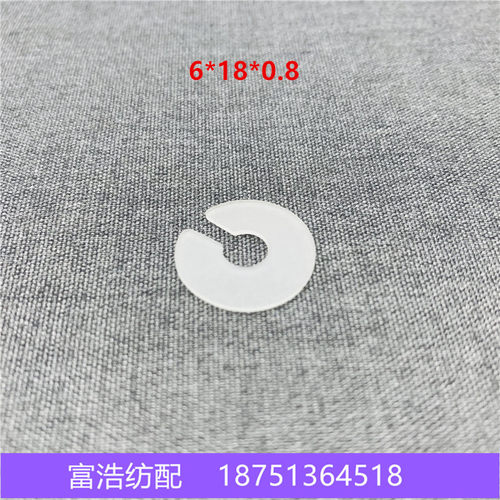 喷气织机纺织710电磁针配件优质针棒针体垫片缓冲垫减震垫开口垫 - 图1