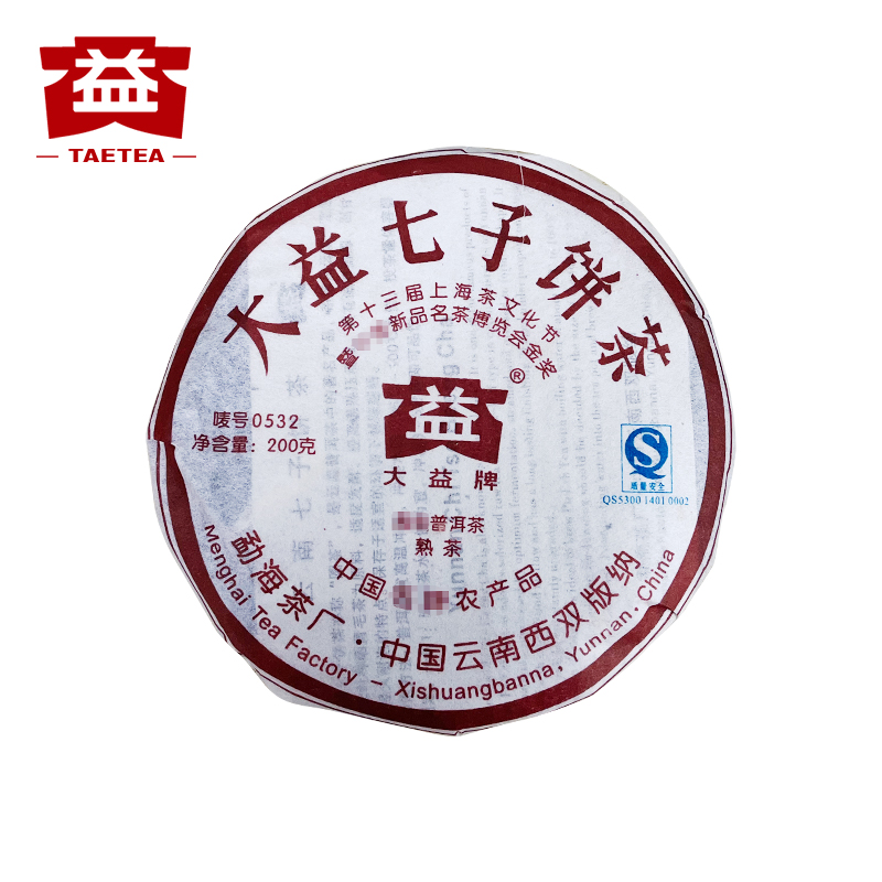 【送茶样】大益普洱茶叶2007年701批 0532 熟茶200g/饼勐海茶厂 - 图0