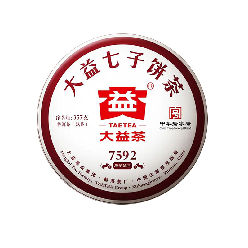 大益茶叶 2020年2001批 7592 普洱茶熟茶357克/饼 勐海茶厂 - 图3