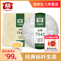Great Interest Tea Leaves 2012 201 Batch of Classic 7542 Pie Pu-erh Tea Raw Tea 150 gr