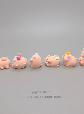 可爱粉色小猪公仔治愈系小摆件