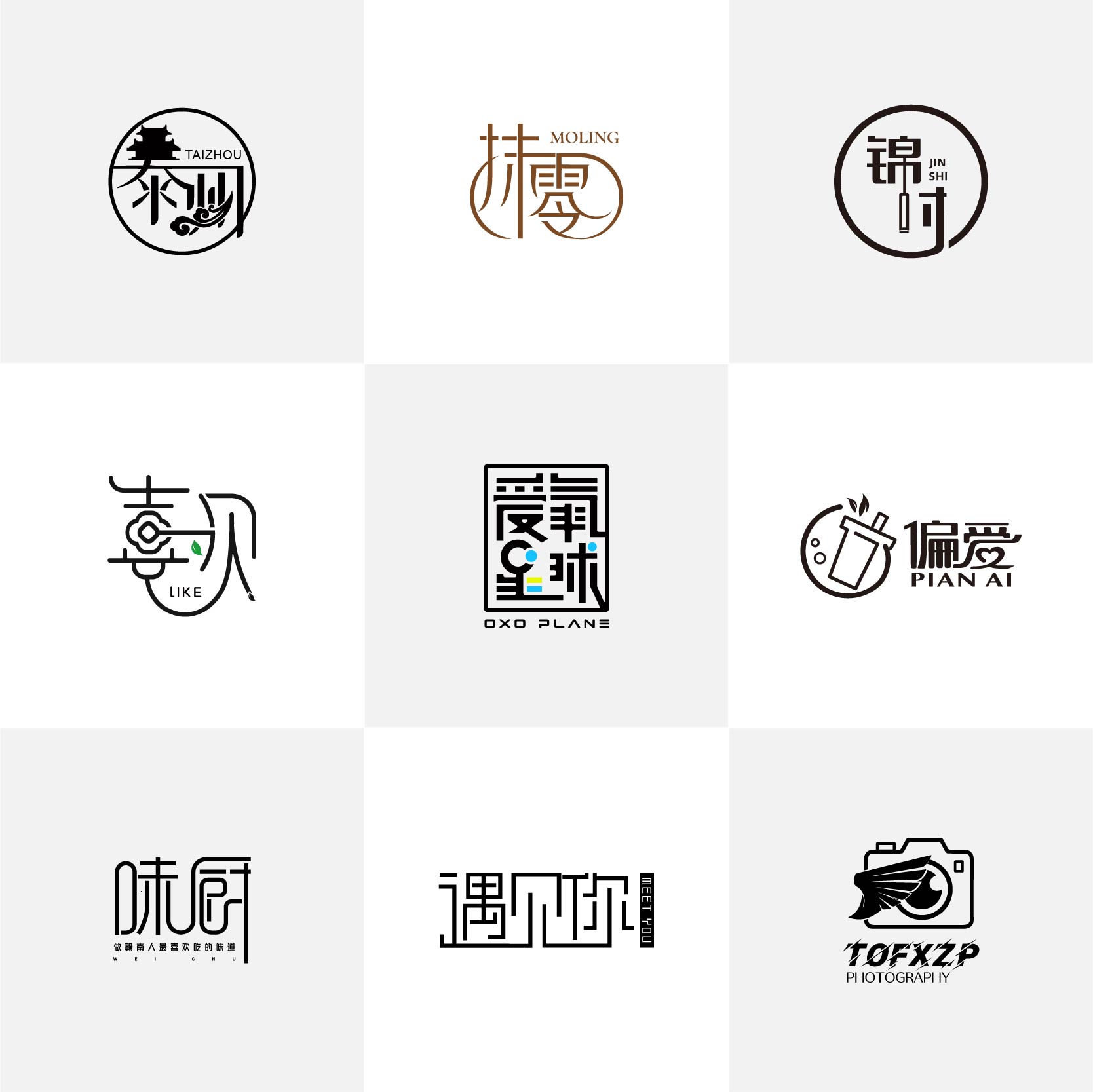 logo设计原创高端定制商标品牌企业公司图标卡通字体标志设计-图2