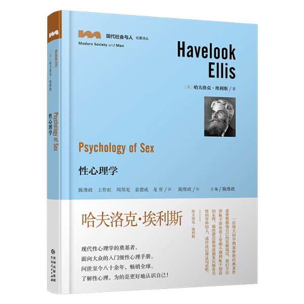 现代社会与人名著译丛全套6册理解人性阿德勒+人:游戏者胡伊青加+性心理学+货币哲学齐美尔+发现自由意志与个人责任心理学书籍-图2