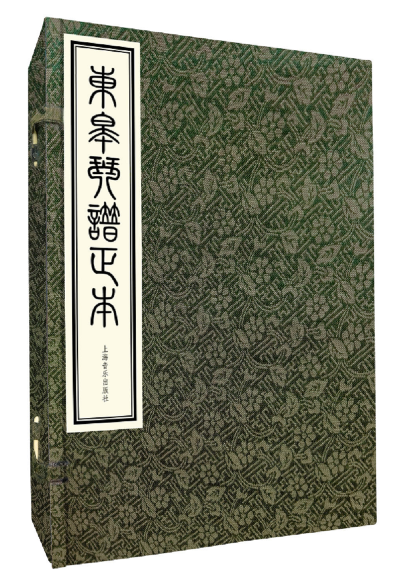 东皋琴谱正本 函套全5册精装版 宣纸印刷 收录东皋心越禅师琴学年谱表古琴入门教材古琴教程古琴谱古琴琴谱曲谱 古琴书籍 - 图2