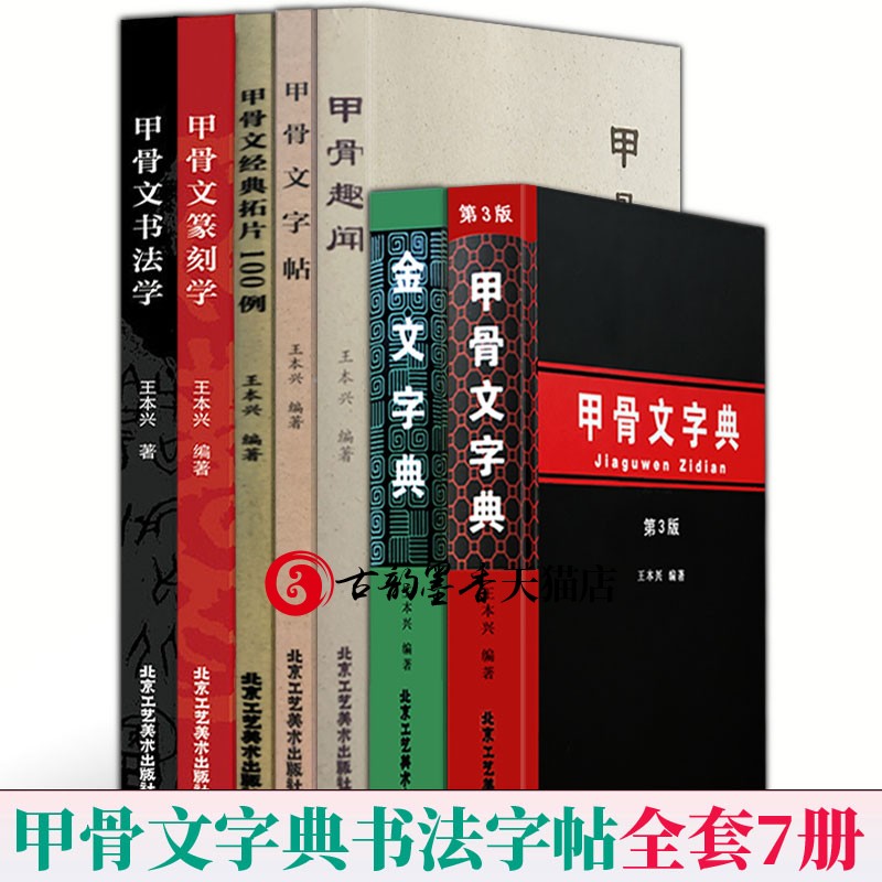 金文字典 新人首单立减十元 21年7月 淘宝海外