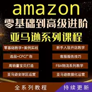 Amazon课程推荐品牌 新人首单立减十元 21年6月 淘宝海外