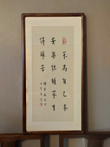 Hiroichi Nakaichi Jing Jing Frames 49x94 cm Tea Room Book Room Hanging Paintings (in kind)