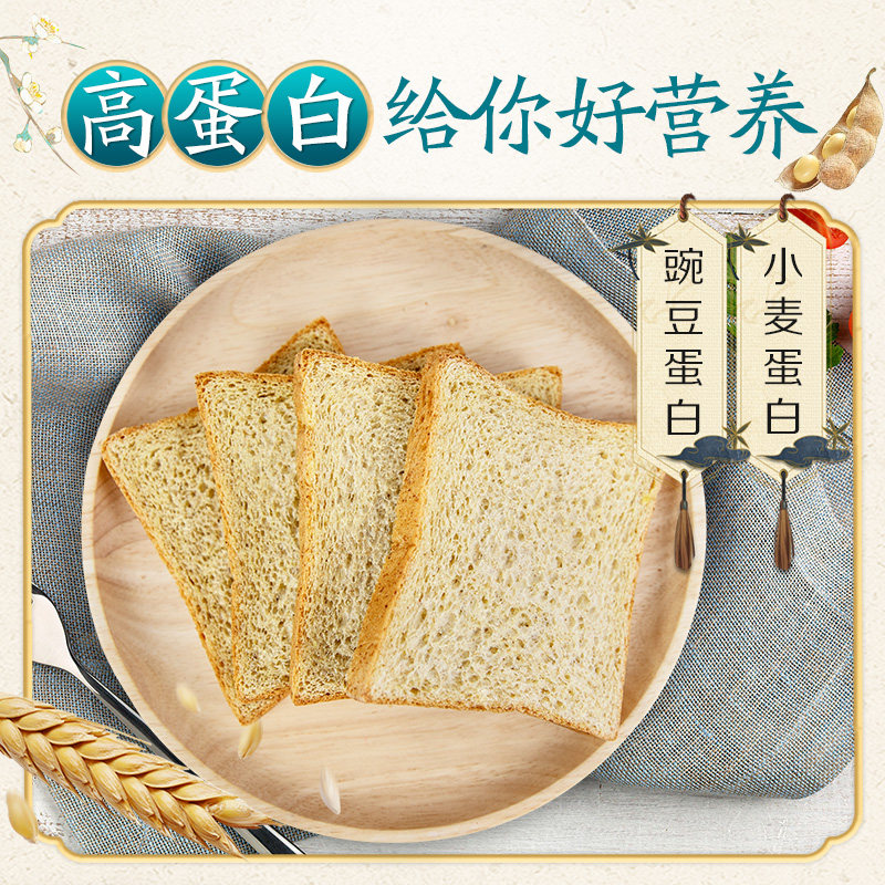 无糖全麦吐司无糖食品糖尿人饼面包 接头暗号食品西式糕点