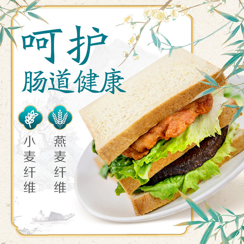 无糖全麦吐司无糖食品糖尿人饼面包 接头暗号食品西式糕点
