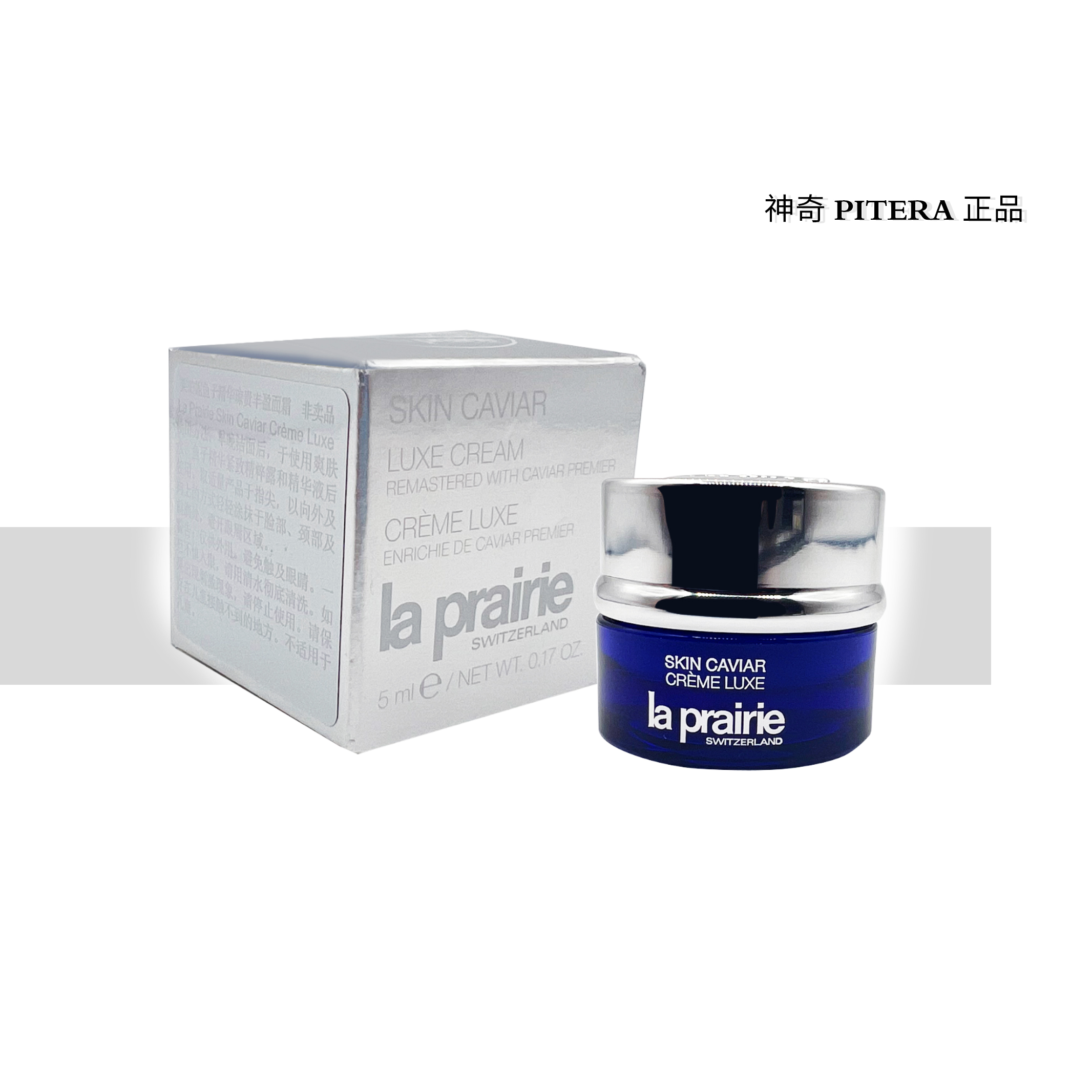 La Prairie 莱珀妮 蓝鱼子精华 充盈 丰盈 轻盈 面霜提升紧致5ml - 图2