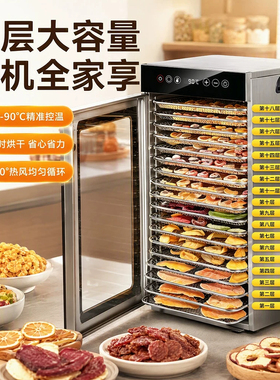 食物烘干机18层大容量304不锈钢