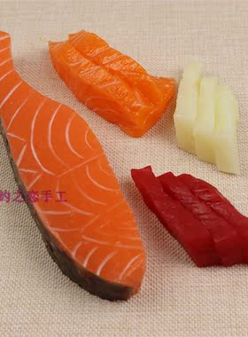 新品仿真三文鱼片块金枪鱼寿司食物海鲜料理拍摄展示品假道具模型