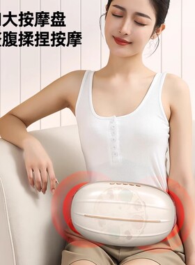 揉腹仪砭石揉腹仪揉肚子艾自动腹部揉腹仪促进肠蠕动按摩器