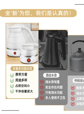 迷你折叠水壶硅胶电热水壶便携式小型户外旅行烧水壶可伸缩电水壶
