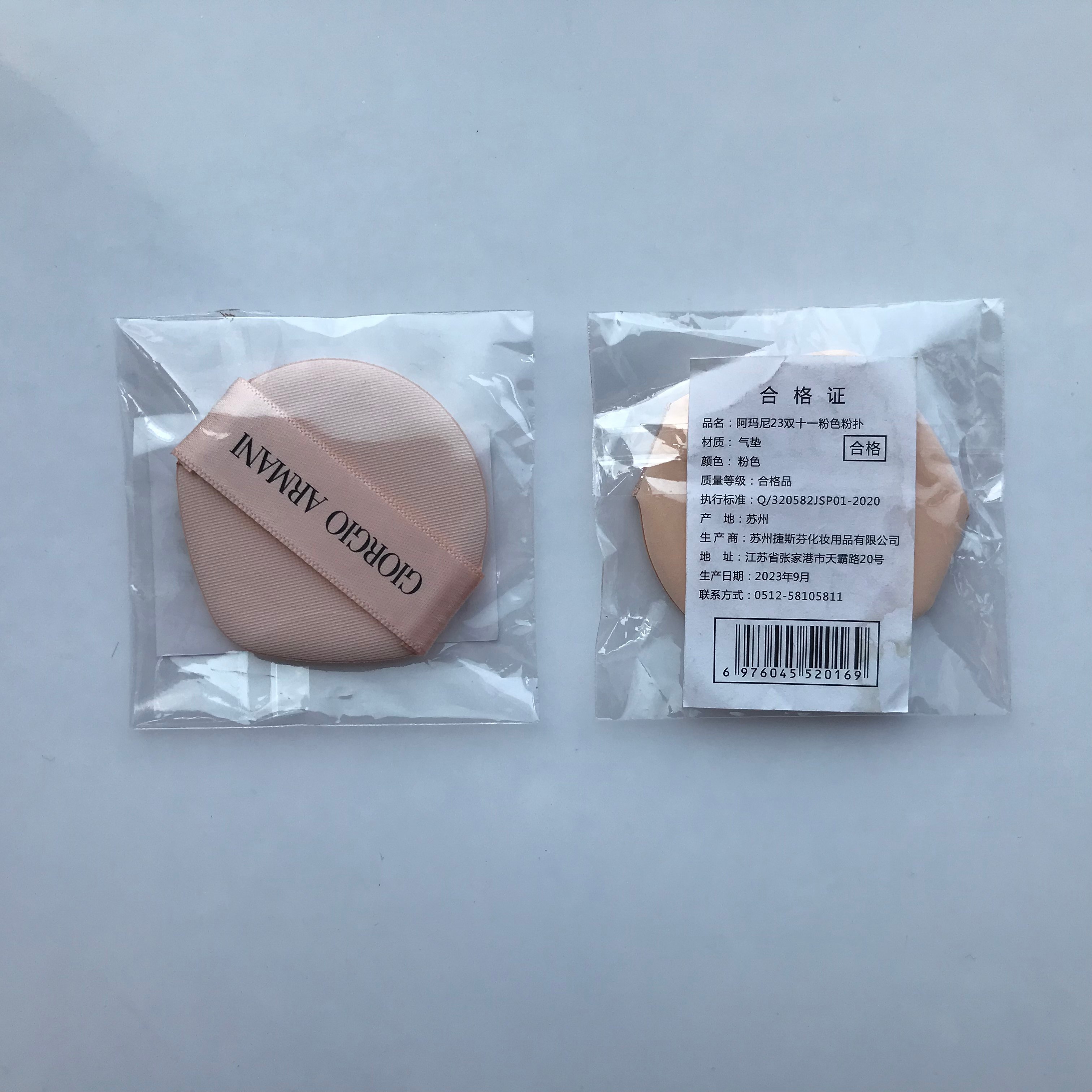 包邮原装ARMANI阿玛尼气垫粉扑干湿两用化妆棉BBcc霜海绵,淘宝优惠券,粉丝福利购,淘宝优惠卷